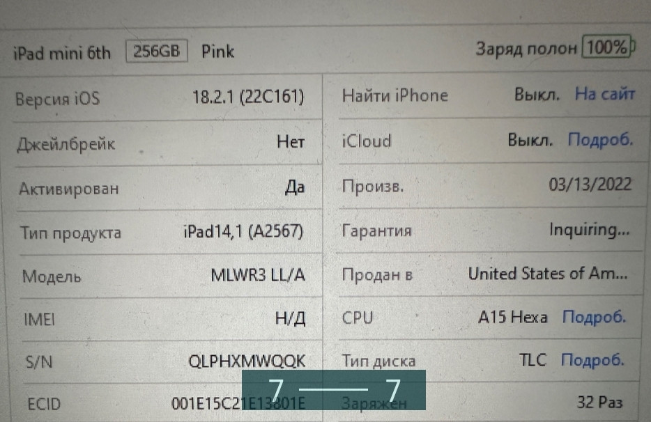 Планшет Apple iPad Mini 6 256Gb. Pink. Киев - изображение 1