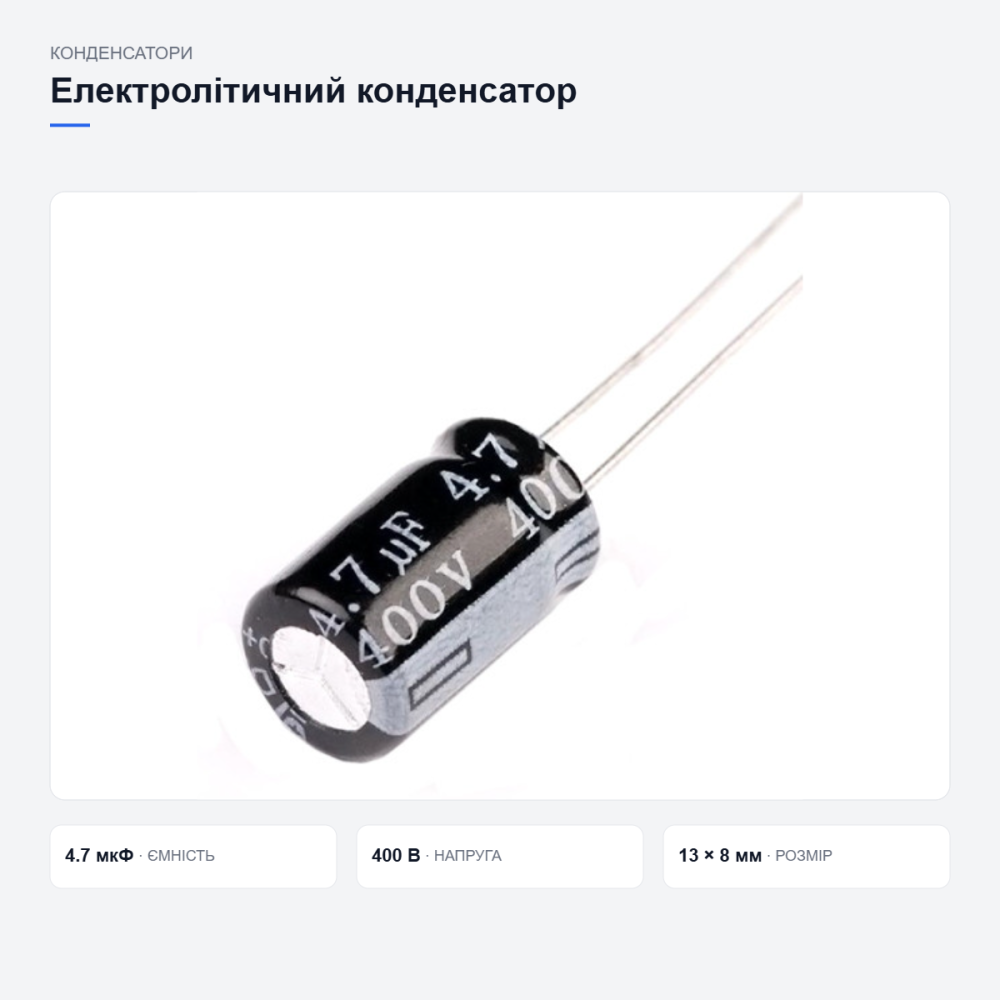 Високовольтні конденсатори для електроніки Київ - фото 9