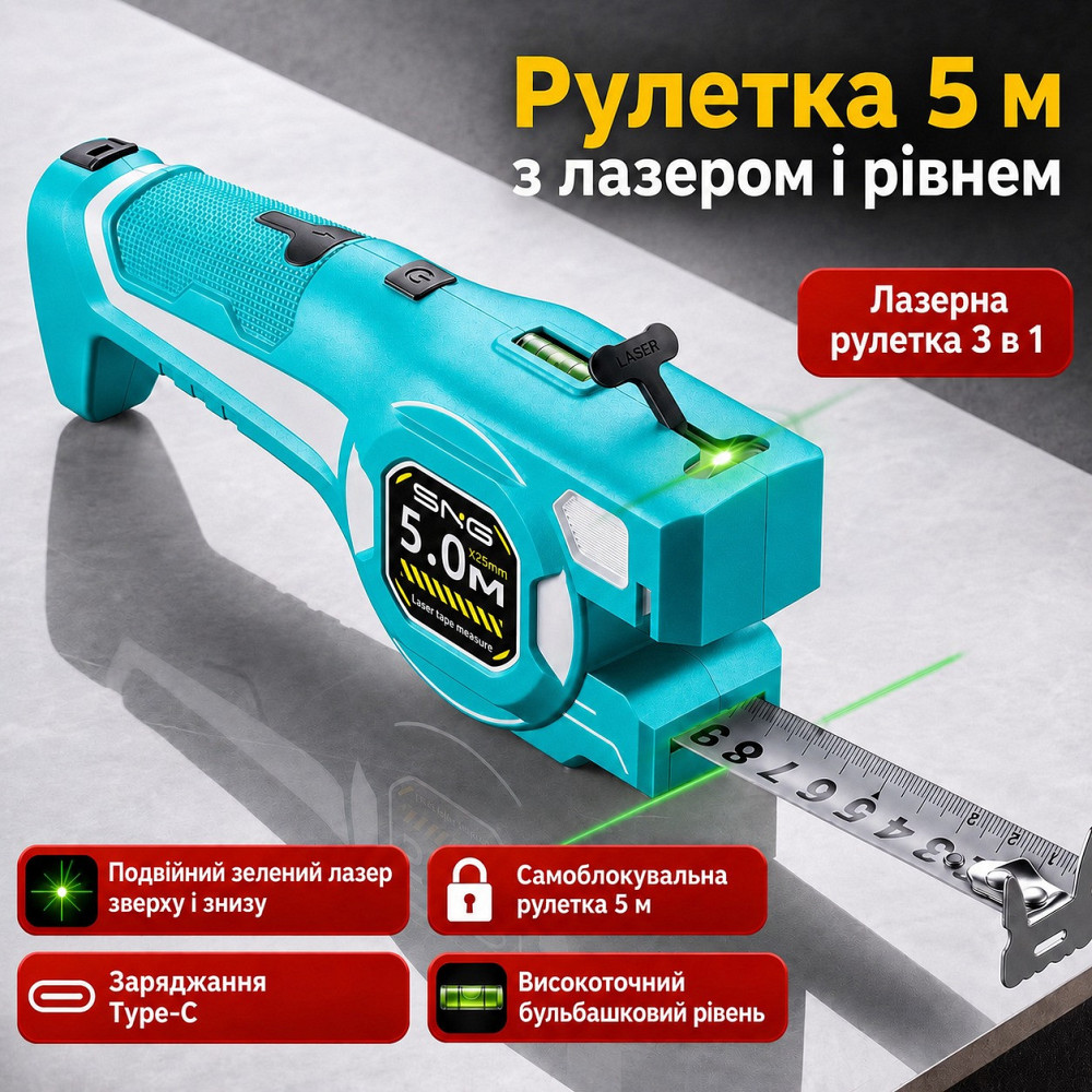 Рулетка 3в1 строительная универсальная 5м, метрическая двойной лазер для разметки и горизонтальный уровень с Tupe-С Каменец-Подольский - изображение 1