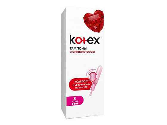 Тампони з апл.8 шт.4 кр. (Супер) ТМ KOTEX Київ
