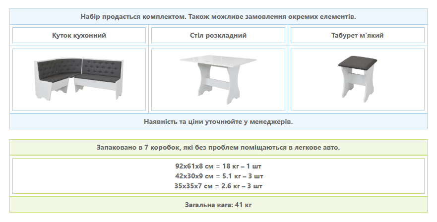 Стол и 6 табуреток комплектом - Белый Львов - изображение 3