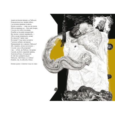 Книга Ромео і Джульєтта - Вільям Шекспір А-ба-ба-га-ла-ма-га (9786175850961) Вінниця - фото 6