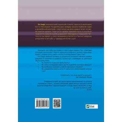Книга Присутність. Як спрямувати свої сили на досягнення успіху - Емі Кадді Vivat (9789669427243) Вінниця