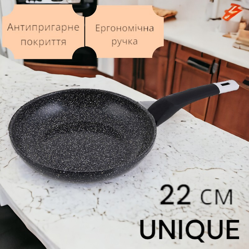 Сковорода UNIQUE UN-5134 22 см гранит темный Одесса - изображение 1