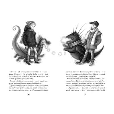 Книга Дракони, вперед! - Катя Штанко А-ба-ба-га-ла-ма-га (9786175850718) Вінниця