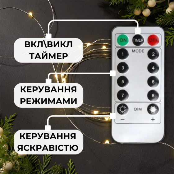 Гирлянда на батарейках роса Niki Light 20 метров 200 лед пульт 8 режимов гирлянда от батереек и USB цветная Киев