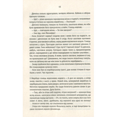 Книга Відьмак. Час погорди. Книга 4 - Анджей Сапковський КСД (9786171283527) Вінниця - фото 7