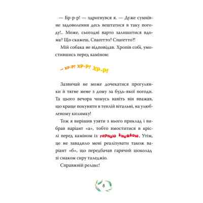 Книга Небезпечний свідок - Джеронімо Стілтон Видавництво РМ (9786178512279) Вінниця