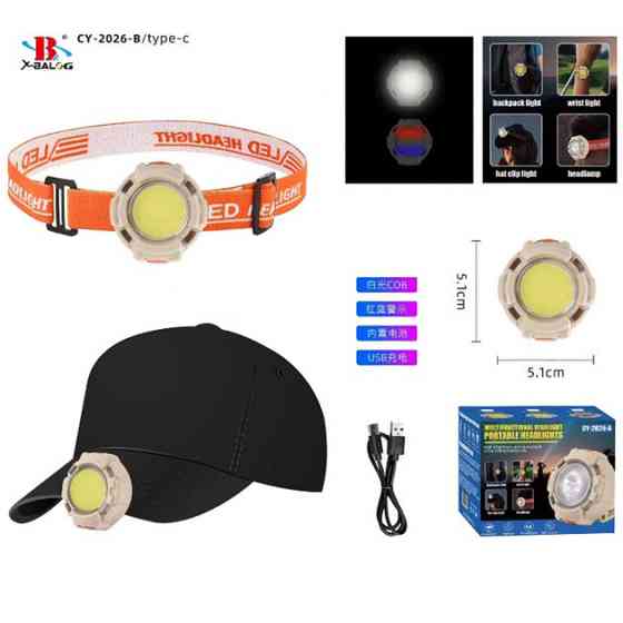 Ліхтар налобний CY-2026-B-COB+2LED(red)+2LED(blue) OC-64 Київ