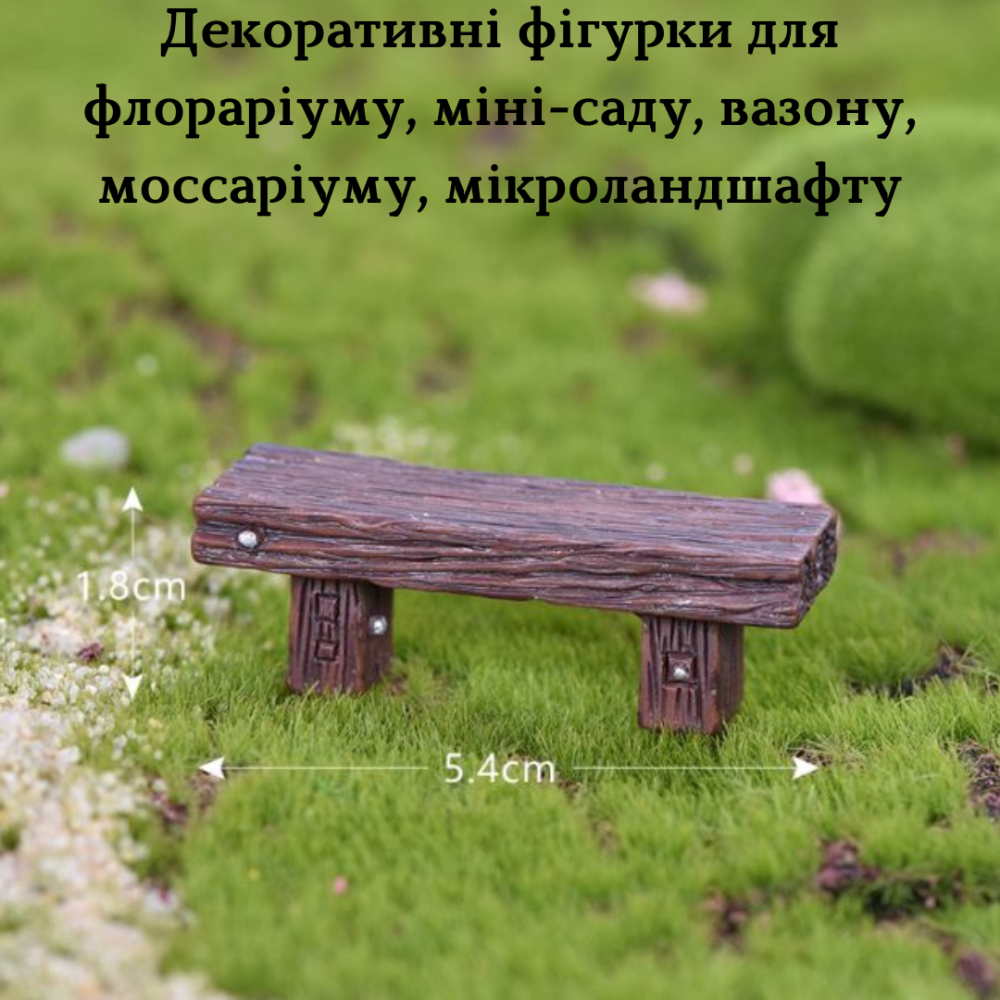 Декоративные лавки для мини-сада флорариума рокария микроландшафта вазона кашпо микропейзажа диорам Одесса - изображение 2