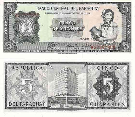 Парагвай 5 гуарани 1952-1963 UNC (P195b) Полтава