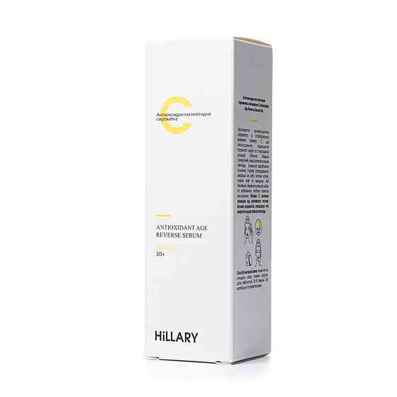 Антиоксидантна пептидна сироватка з вітаміном С Antioxidant Age Reverse Serum 30+ Hillary 30 мл Винница