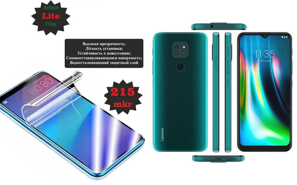 Полиуретановая пленка Lenovo K12, K12 Note, K12 Pro, Lite, толщина 0,215 мм Киев - изображение 1