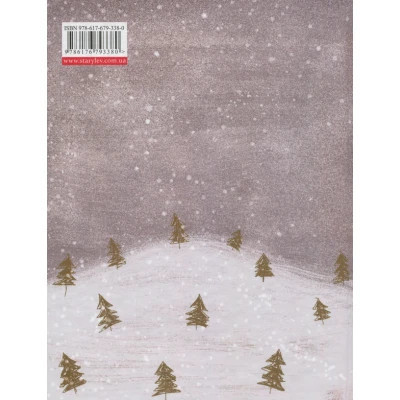 Книга Маленька книжка про любов - Ульф Старк Видавництво Старого Лева (9786176793380) Винница - изображение 8