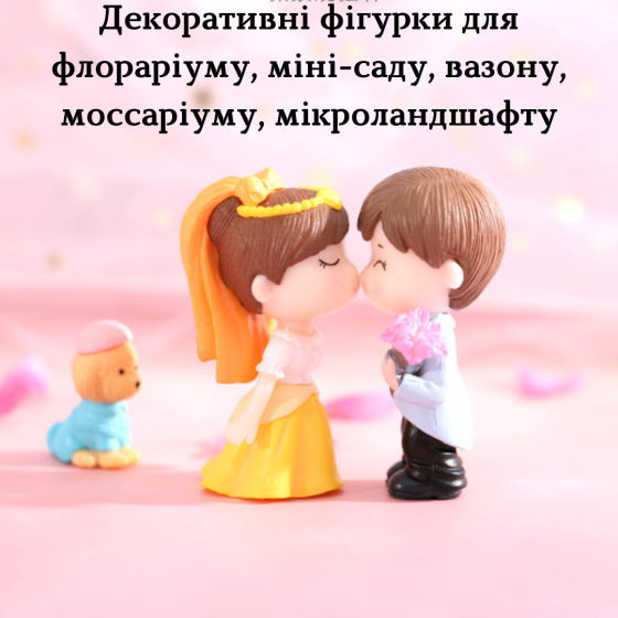 Набір мініатюрних фігурок Нова родина Хлопчик з дівчинкою та собачкою для флораріуму, міні-саду, мосаріуму, вазону Одеса