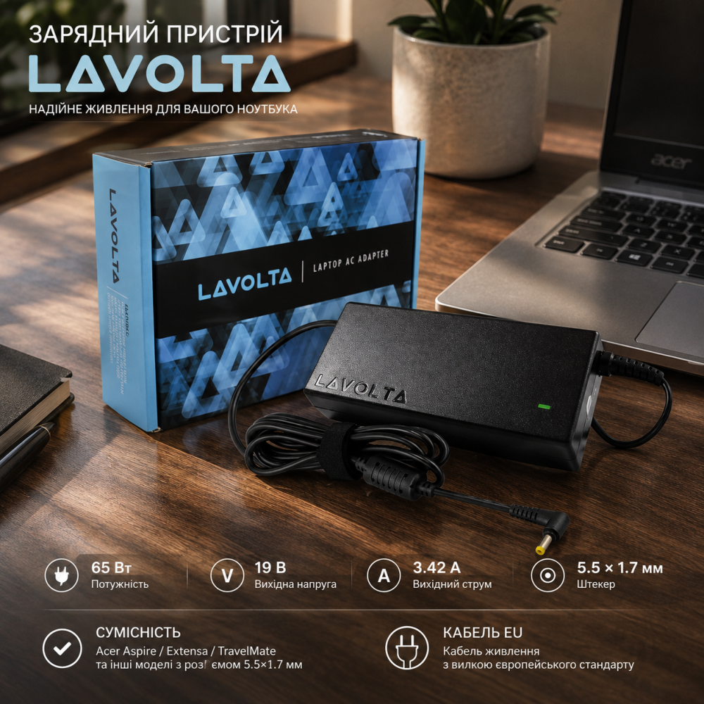 Зарядное устройство Lavolta 65 Вт для Acer Aspire/Extensa/TravelMate, 19 В 3.42 А, штекер 5.5×1.7 мм, кабель EU Киев - изображение 8