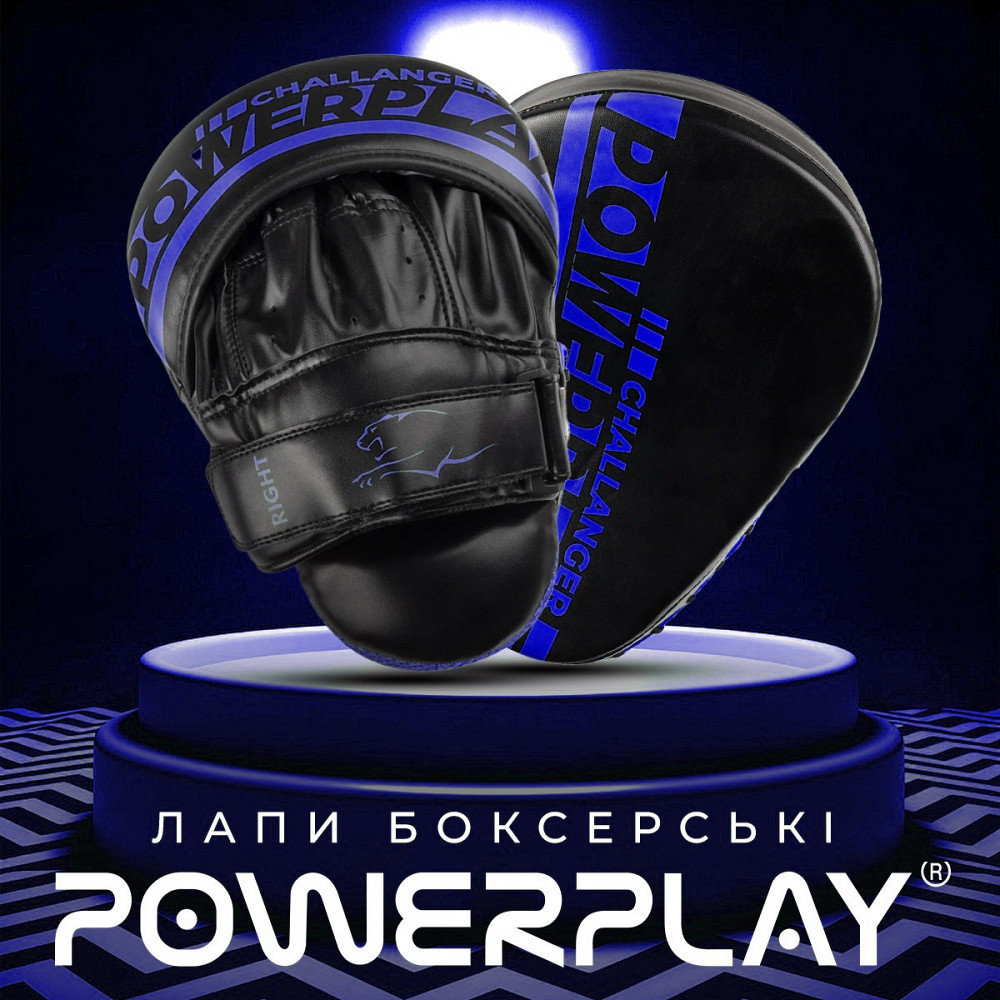 Лапи боксерські PowerPlay 3041 Challanger Чорно-Сині PU [пара] Кам'янське - фото 2