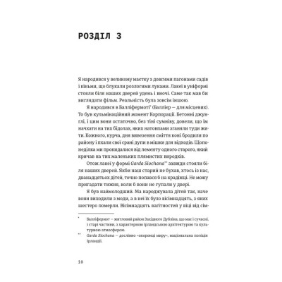 Книга Шалено закохані - Невілл Томпсон Видавництво Старого Лева (9789664484722) Винница - изображение 6