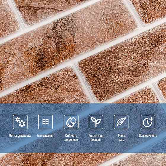 Панель стінова 670х680х4мм Клінкер піщано-коричневий (D) SW-00002004 Дніпро