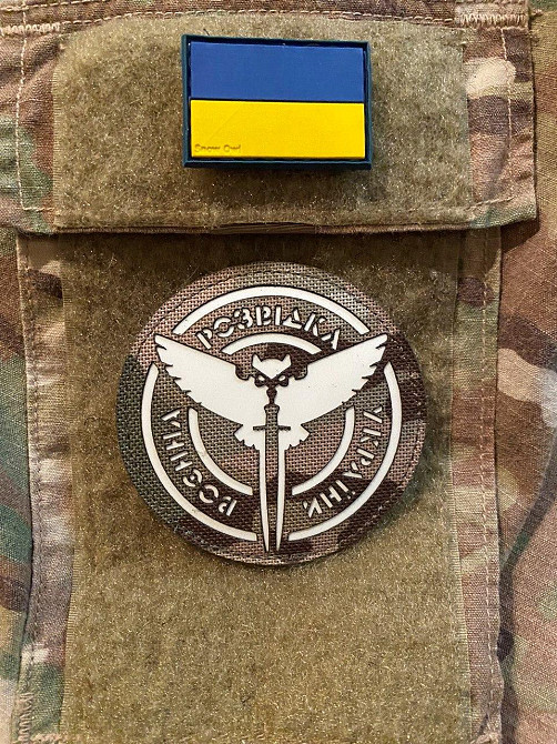Патч / шеврон Воєнна розвідка Мультикам (Люмінісцентний) Запоріжжя - фото 1