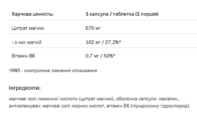 MAG B6 - 30caps Луцьк - фото 2
