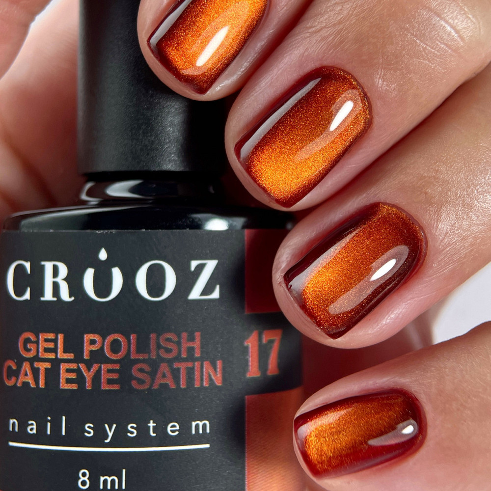 Гель-лак сатинова кішка Crooz №17 Satin Cat (теплий карамельно-мідний) 8мл Херсон - изображение 1