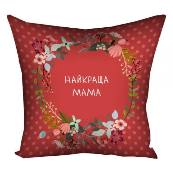Подушка Найкраща мама 40х40 см Вінниця - фото 1