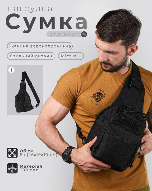 Нагрудна сумка Silver Knight black РА4979 Одеса - фото 8