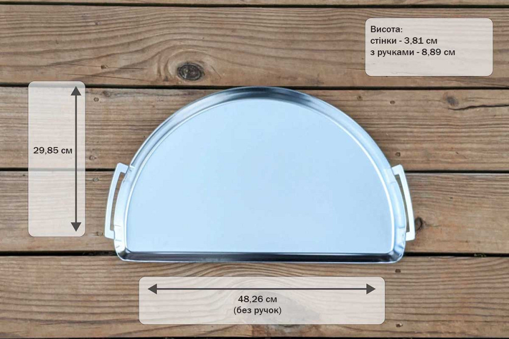 Піддон планча нерж. Slow and Sear Drip ‘N Griddle Pan для вугільних грилів 57 см DNG-DLX Код: 013152 Рівне - фото 4