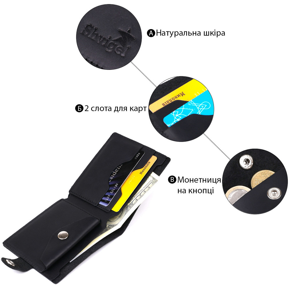Шкіряний чоловічий гаманець Чорний (SHVIGEL) Київ - фото 8