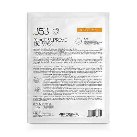 Пептидная антивозрастная маска .353 X-AGE BC MASK AROSHA, 20 мл Днепр
