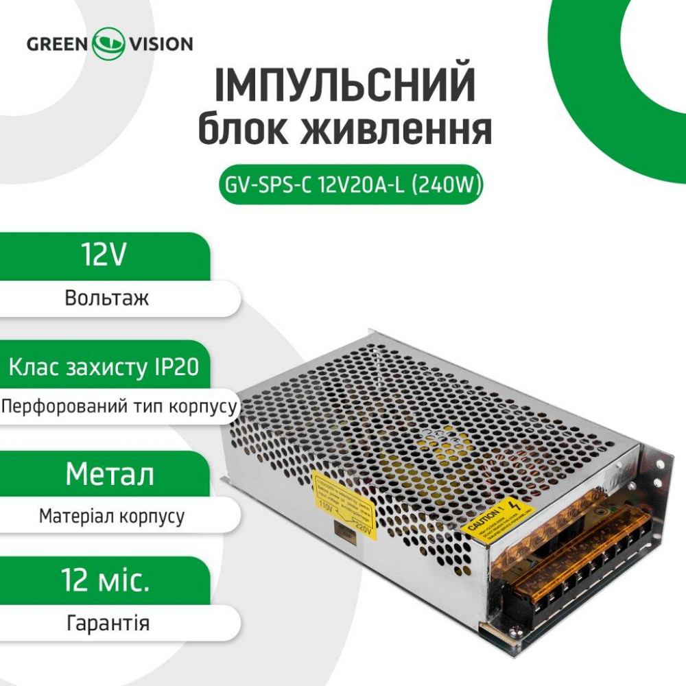 Імпульсний блок живлення GV-SPS-C 12V20A-L (240W) Київ - фото 5