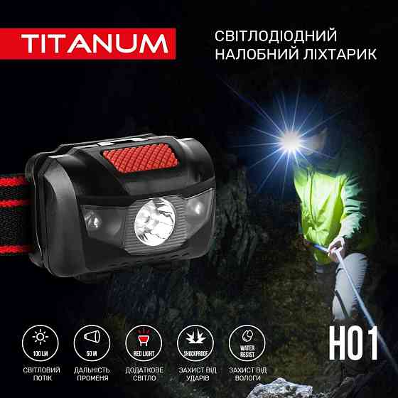 Ліхтарик LED налобний 100Lm 6500К 3*AAA червоний/чорний TLF-H01 Titanum Житомир