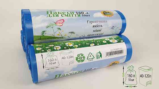 Пакет для мусора 160литров (10шт LD) Супер Торба синий (1 рул) Харьков