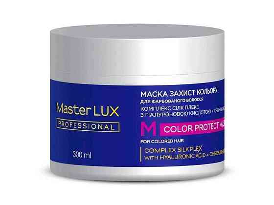 Маска 300мл для Фарбованого волосся - Захист кольору (COLOR PROTECT) ТМ MASTER LUX PROFESSIONAL Київ