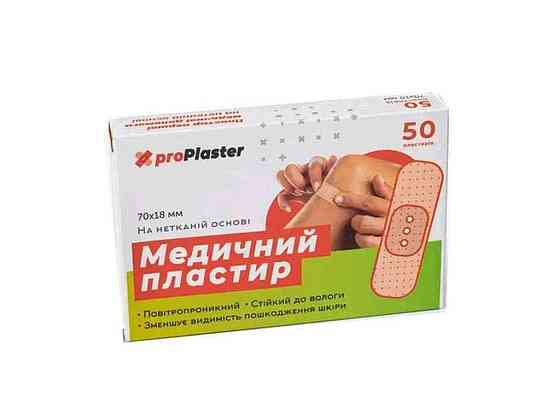 Лейкопластир набір на нетканій основі 50шт/пачка ТМ proPlaster Київ