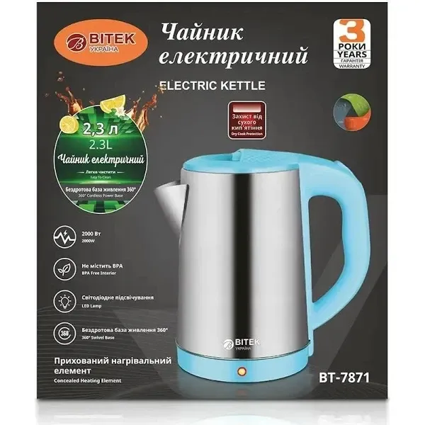 Компактный электрочайник BITEK BT-7883 2.3 л, 2000 Вт, нержавеющая сталь, автовыключение, защита от перегрева Одесса - изображение 1