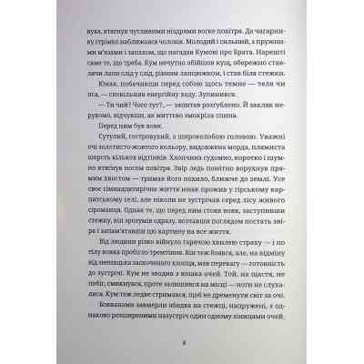 Книга Тамдевін. Бора - Галина Вдовиченко Видавництво Старого Лева (9789664483114) Вінниця