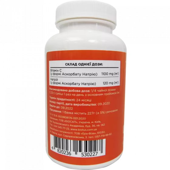 Буферизований вітамін С (Sodium Ascorbate) 227 г Київ