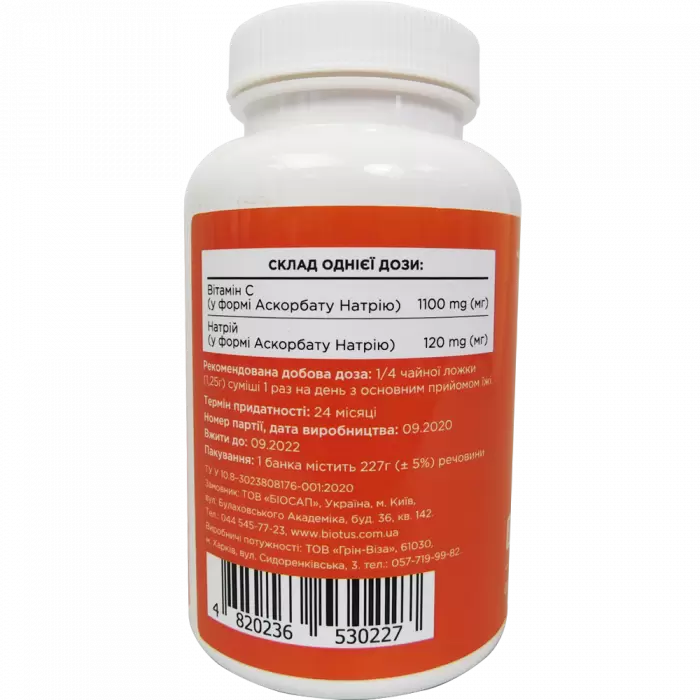 Буферизованный витамин С (Sodium Ascorbate) 227 г Киев - изображение 2