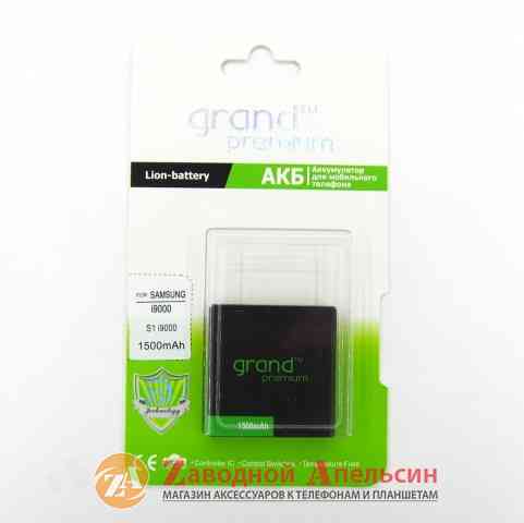 Акумулятор батарея Samsung EB575152VU I9000 i9003 Одесса