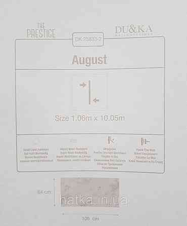 Шпалери вінілові на флізеліні гарячого тиснення DU&KA 1.06х10 вензель основа під штукатурку сірі коричневі Київ