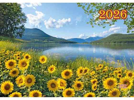 Календар кварт. Супер-экономом (Природа) на 1 пружине 22*15см-22*28см 2026 арт.ВЕК-08 ТМ Украина Киев