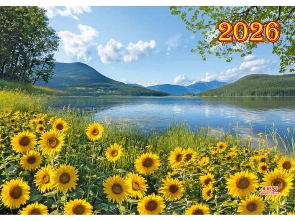 Календар кварт. Супер-экономом (Природа) на 1 пружине 22*15см-22*28см 2026 арт.ВЕК-08 ТМ Украина Киев - изображение 1