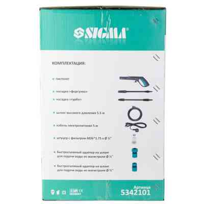 Мойка высокого давления Sigma 2000Вт max 150bar 7.2 л/мин + турбонасадка (5342101) Винница