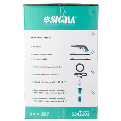 Мийка високого тиску Sigma 2000Вт max 150bar 7.2 л/хв + турбонасадка (5342101) Вінниця - фото 5