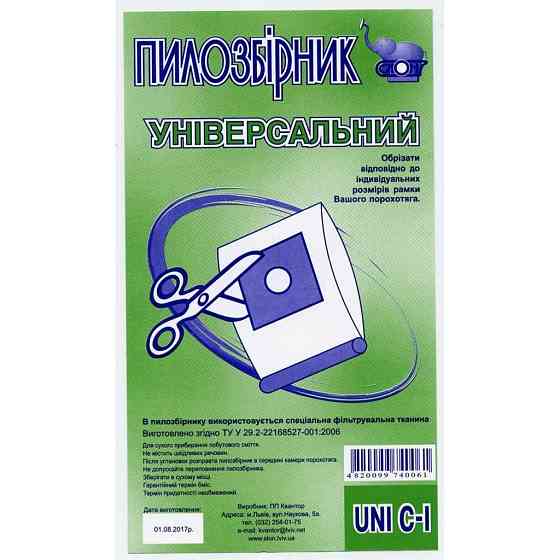 Многоразовый пылесборник для пылесоса СЛОН UNI С-I Универсальный мешок (1 шт) Киев