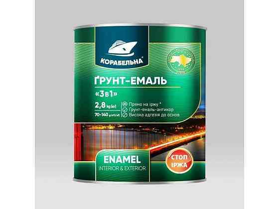 Грунт-емаль сірий 45кг 3в1 ТМ КОРАБЕЛЬНА Київ