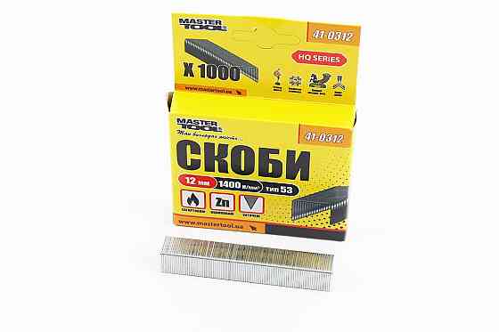 Скоби загартовані 12мм, R53, к-кт 1000шт 41-0312 Київ