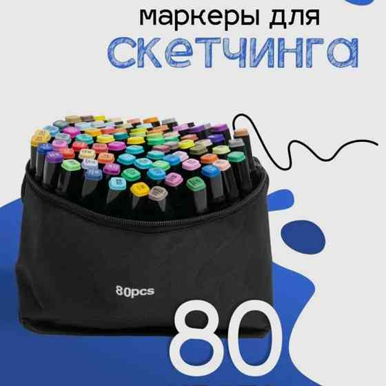 Набір маркерів в чорній сумці 80 шт, Професійні маркери для скетчингу, Набір маркерів багато кольорів PV-85 Львів
